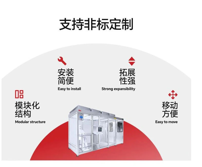 移動(dòng)潔凈棚